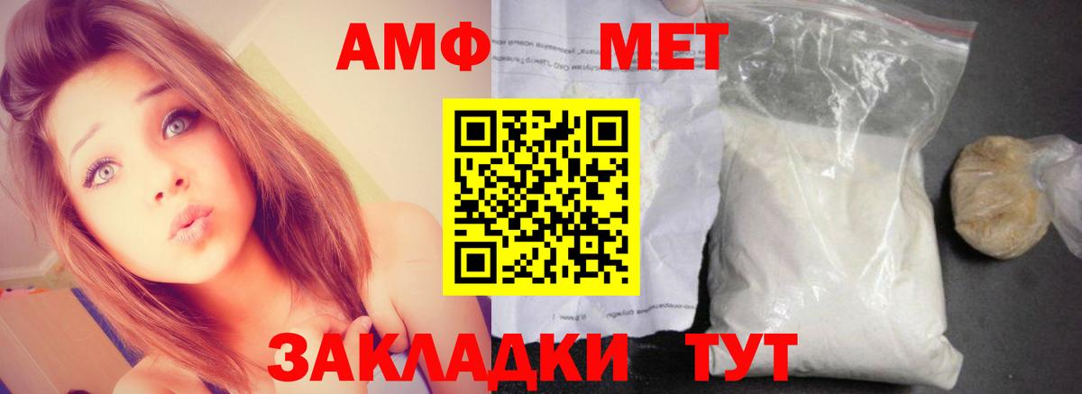 Славгород  АМФ  Вход с VPN  Amphetamine VHQ 