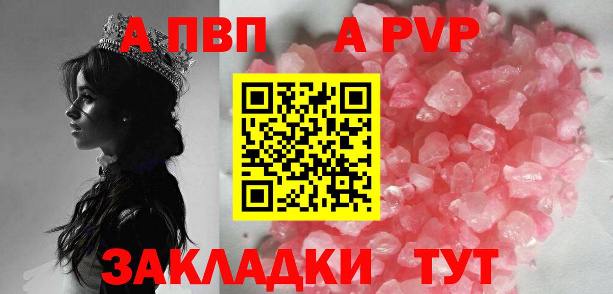 A PVP Crystall Славгород