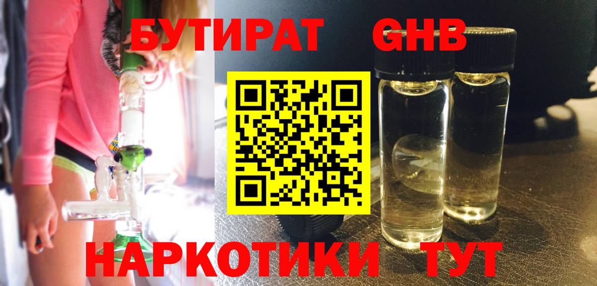 БУТИРАТ оксана  Вход с VPN  Славгород 