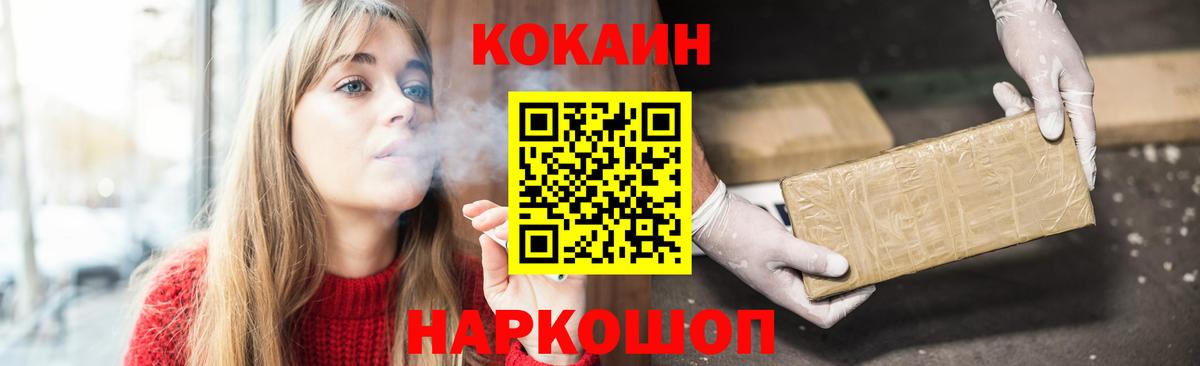 Кокаин 99% Славгород