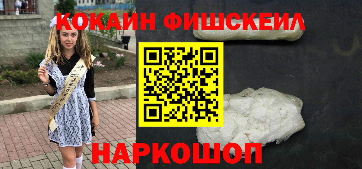 Славгород  Cocaine 98%  цена наркотик  Вход с VPN  COCAIN VHQ 
