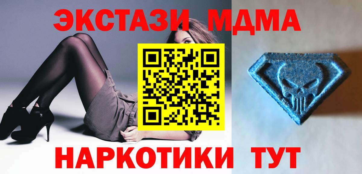 Славгород  Ecstasy  Вход с VPN  ЭКСТАЗИ Philipp Plein  Ecstasy TESLA 