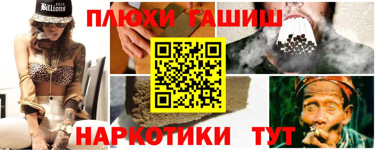 Гашиш гарик Славгород