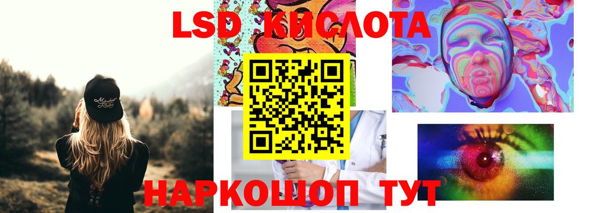 Лсд 25 экстази ecstasy Славгород