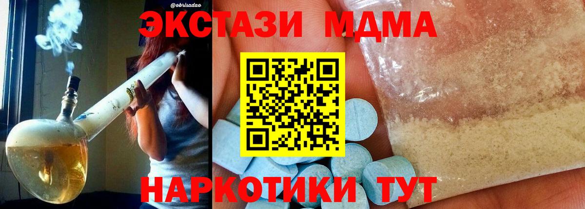 Экстази Славгород