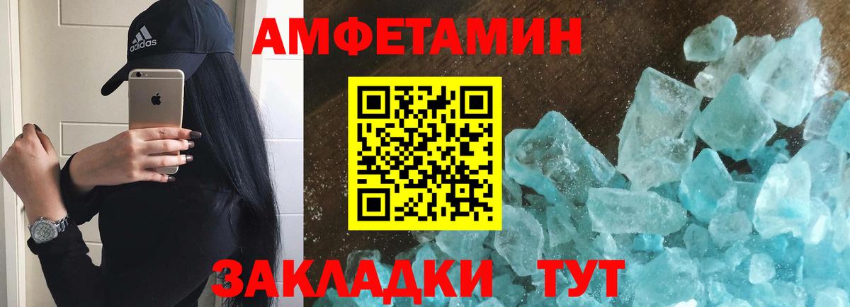 МЕТАМФЕТАМИН мет  Вход с VPN  Славгород 