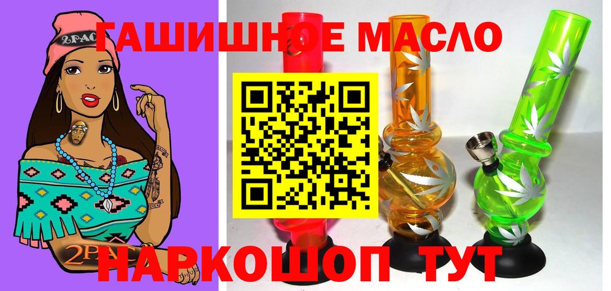 Славгород  Дистиллят ТГК гашишное масло    ссылка  Вход с VPN 