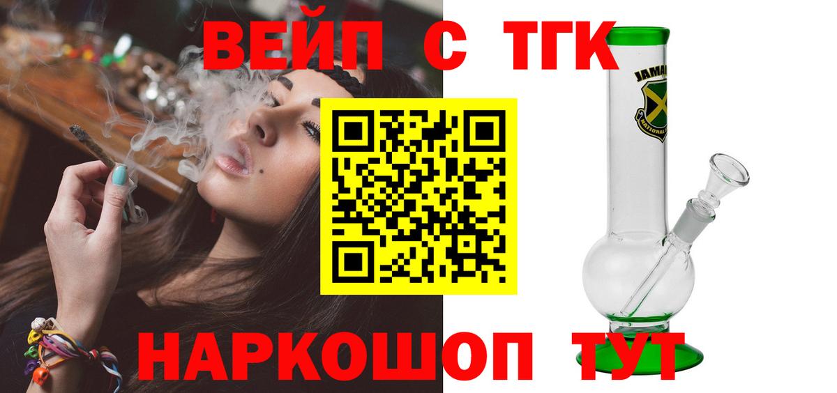 Дистиллят ТГК THC oil Славгород