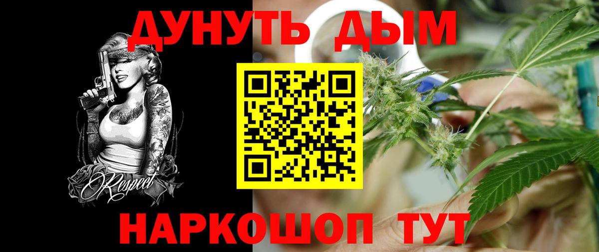 Марихуана OG Kush Славгород